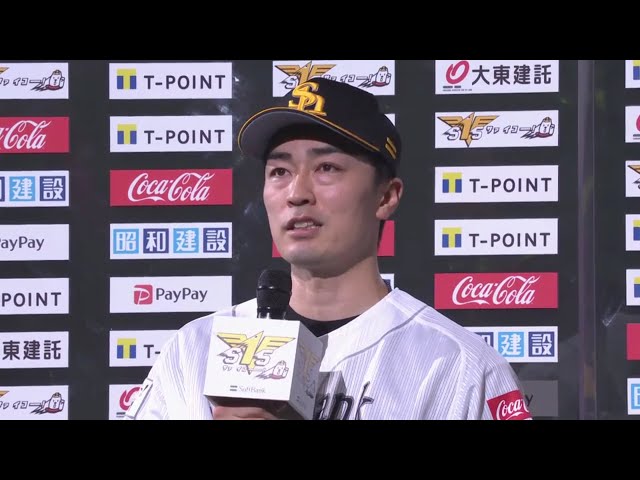 ホークス・和田投手ヒーローインタビュー 7/29 H-L