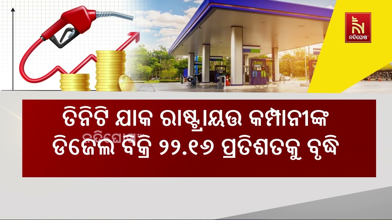 ମଧ୍ୟପ୍ରାଚ୍ୟ ଯୁଦ୍ଧ ପ୍ରଭାବ । ଗତ ୨ ମାସ ଭିତରେ ଓଡ଼ିଶାରେ ପ?