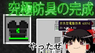 【Minecraft】近代兵器でハードコア世界をゆっくり無双!#15【ゲリラmodとDivineRPG】