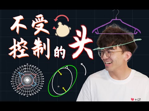 衣架反射原理