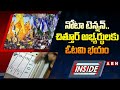 INSIDE : నోటా టెన్షన్..చిత్తూర్ అభ్యర్థులకు ఓటమి భ