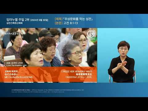 「우상」의 한국수어 표현