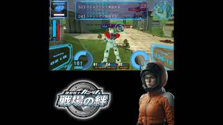 戦場の絆 ポータブル PSP ①