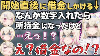 【ホロ金策サバイバル2 】いきなり借金しかけたりラフィアンズに大喜びのフワモコが可愛すぎた！【ホロライブ 切り抜き／フワモコ／音乃瀬奏／戌神ころね／AZKi】