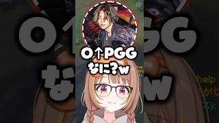 千燈ゆうひ｜『OPGG』の発音について触れてしまうmittiii【ぶいすぽ切り抜き/みっちー/とおこ/KH(Killin9Hit)/Rainbrain】#ぶいすぽ  #千燈ゆうひ #ltk