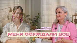Меня осуждали за попытку стать счастливой после потери мужа | Подкаст Юлии Пятайкиной