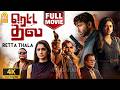 Retta Thala 4K Full Movie Arun Vijay Siddhi Idnani Tanya Ravichandran Yogi Samy John Vijay
