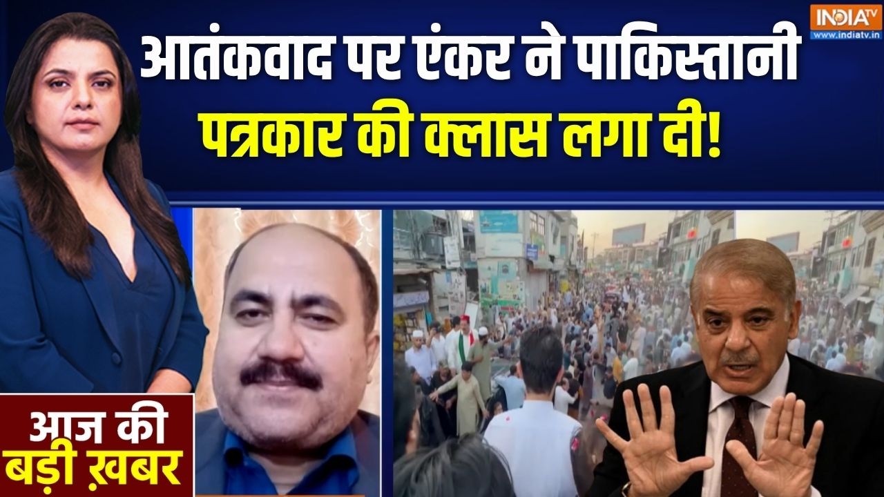 India On Pakistan : आतंकवाद पर एंकर ने पाकिस्तानी पत्रकार की क्ल?