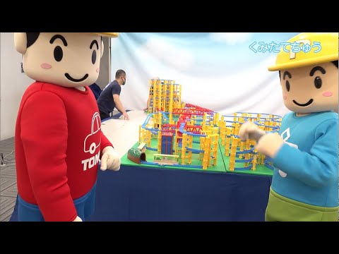 【トミカ・プラレール】【みてみよう】Tくん、てっちゃんの巨大ジオラマつくってみた！