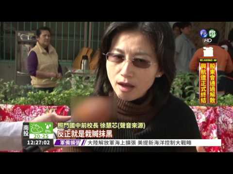 1年請假323天 女校長照領7萬薪