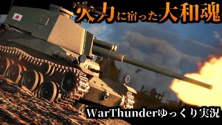 【ゆっくり実況】ゆっくり、戦車に乗る。　Part22