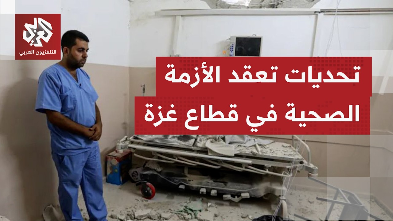 وسط تشديد ومنع الاحتلال إدخال قطع الصيانة والمستلزمات الطبية.. وضع صحي يتأزم 