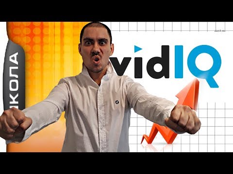 Супер инструмент для работы с подсказками   VidIQ [Сергей Трошин]