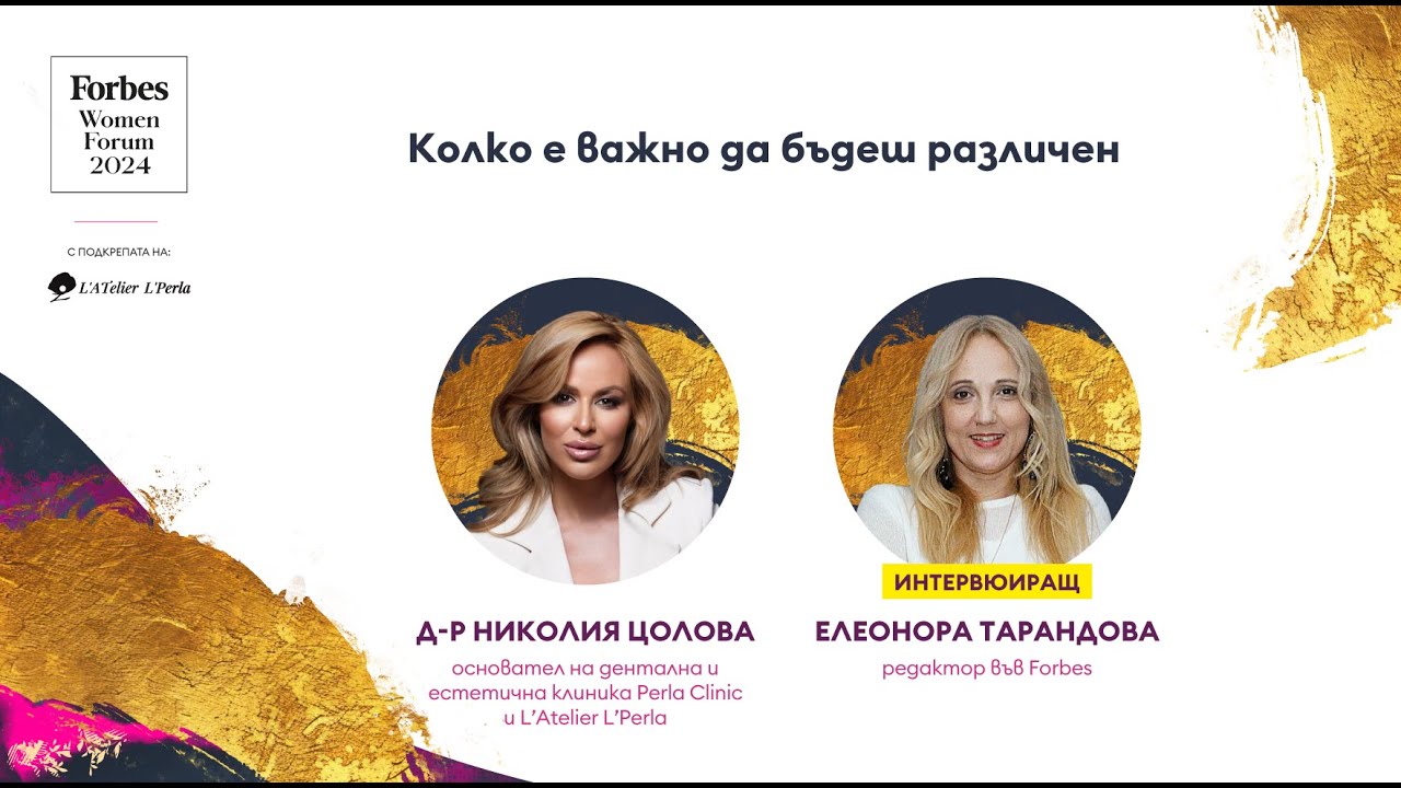 Колко е важно да бъдеш различен