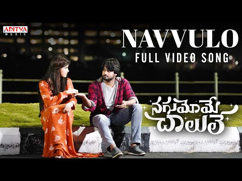 saket murthy Navvulo vid...