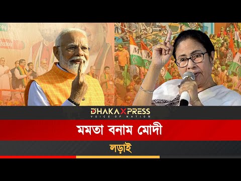 ২০২৬ বিধান সভা নির্বাচনে দিল্লি বনাম কলকাতা