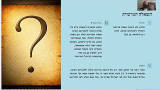 🔶🔶🔶 הקשר העמוק בין ברית מילה וארץ ישראל 🔶🔶🔶שיעור מדהים