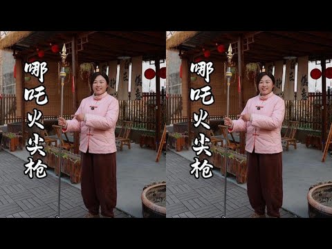 当现代科技遇到神话兵器，看到最后太震撼了，80后宝妈自制哪吒火尖枪#哪吒 #火尖枪 #我的乡村生活 #杨丽很忙 #新农人计划2025