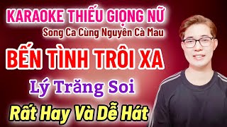 Karaoke Thiếu Giọng Nữ | Bến Tình Trôi Xa | Lý Trăng Soi | Song Ca Cùng Nguyên Cà Mau 22/3/2025