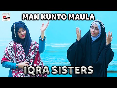 Iqra Sisters - Man Kunto Maula - Full Sufi Kalam - 2021 Special Kids Kalam - Hi-Tech Islamic Naats