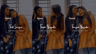 Download lagu 🧡👭🏼தோளில் சாயும் போது தோழி நீயடி👭🏼🧡Girl Friendship Whatsapp Status Tamil👭🏼🧡Bestie Love👭🏼🧡 mp3