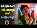 Handsome Hero Emotional Love Failure Manasannadi Nakunnadi Song 4K Swapnalokam Old Telugu Songs