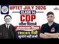 UPTET JULY 2026 CDP JEAN PIAGET जीन पियाजे संज्ञानात्मक �