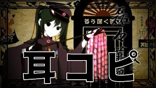 千本桜 【ピアノ・耳コピ】