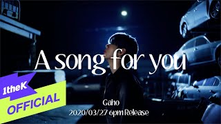 [影音] 3/27 Gaho - A song for you Teaser