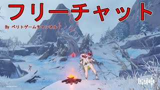 フリーチャット&2026誕生日配信(予定)