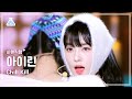 [#최애직캠] Red Velvet IRENE - Chill Kill(레드벨벳 아이린 - 칠 킬) Close-up Cam | Show! MusicCore | MBC2311