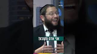 אני אדם מקובע! (הרב אייל אונגר) - התמונה מוצגת ישירות מתוך אתר האינטרנט יוטיוב. זכויות היוצרים בתמונה שייכות ליוצרה. קישור קרדיט למקור התוכן נמצא בתוך דף הסרטון