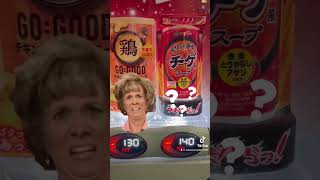 海外在住者一時帰国あるある｜冬の年越し編①（自販機ホットドリンクすごい）