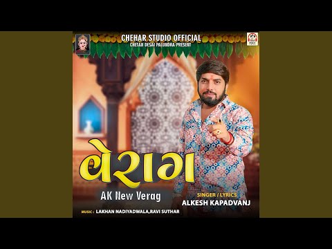 Verag (AK New Verag)