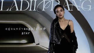 อยู่จนกว่าจะทนไม่ไหว (Stay) Ladiiprang