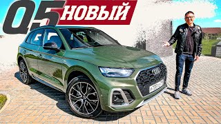 НОВЫЙ Audi Q5 в исполнении Sport. Подробный Обзор.