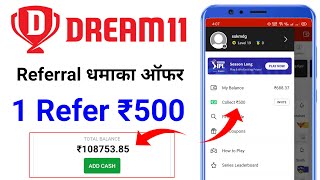 dream11 invite code | dream11 refer code | dream11 share karke paise kaise kamaye