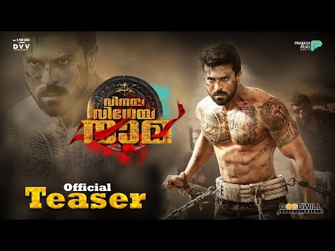 Vinaya Vidheya Rama Official Teaser - Malayalam | Ram Charan | Kiara Advani | Boyapati Sreenu
