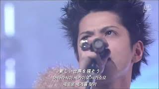 Download lagu [ 가사 번역 ] L'Arc~en~ciel - Dive to blue (다이브 투 블루) mp3