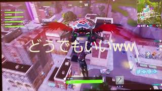 今ハマっているゲームをやってみたけど…   【フォートナイト】