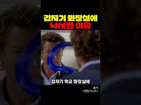 갑자기 화장실에 낙서한 이유