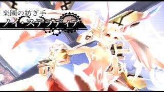 【欠片67】星が導く別世界☆ 那由多の軌跡 　実況プレイ《最終回》