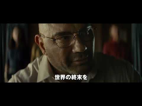 映画『ノック 終末の訪問者』本予告＜2023年4月7日（金）全国公開＞