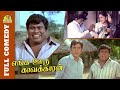 Enga Ooru Paattukaran Full Comedy Senthil Kovai Sarala Comedy Senthil Comedy SS Chandran
