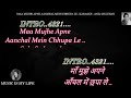 Maa Mujhe Apne Aanchal Mein Chhupa Le Karaoke With Scrolling Lyrics Eng हिंदी