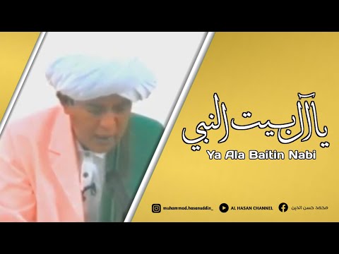 Ya Ala Baitin Nabi ( Lirik + Terjemahan ) - Abah Guru Sekumpul