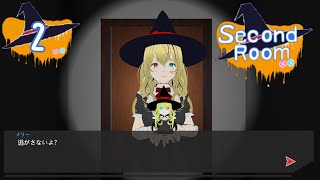 逃げる気はないよ？ セカンドルーム／Second Room 実況プレイ Part 2
