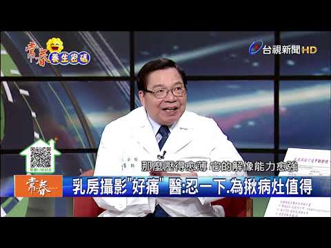 台灣乳癌年輕化趨勢 定期篩檢破迷思