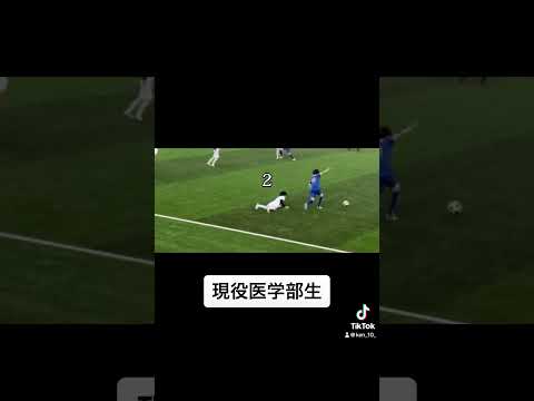 医学科 #医学部 #静岡学園 #サッカー #soccer #football