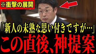 ※新人議員「●●すれば外国人ゼロにできますよね？」まさかの提案に左翼議員どもが青ざめる瞬間…【安達悠司/参政党】